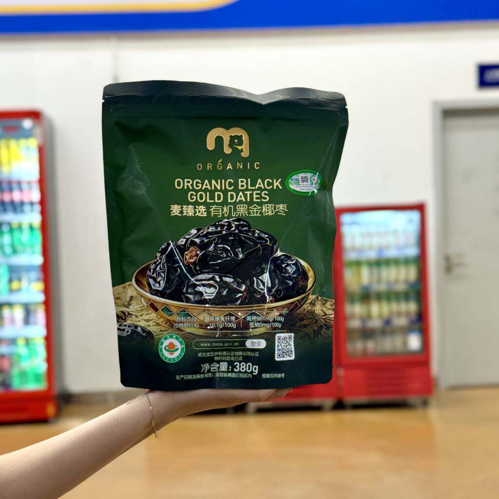 麦德龙代购麦臻选有机黑金椰枣380g营养健康水果干小吃零食袋装