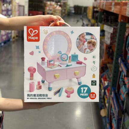 山姆代购HAPE我的魔法梳妆台儿童过家家化妆玩具礼盒装儿童节送礼