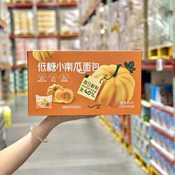 代购TASTY ELF低糖小南瓜面包1100g低糖早餐面包烘焙糕点零食
