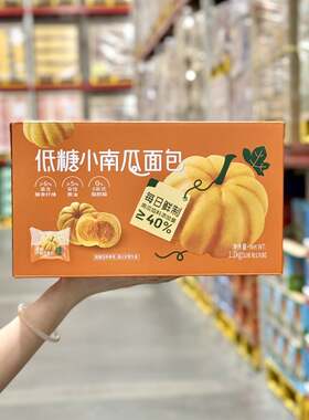 TASTYELF低糖小南瓜面包1100g