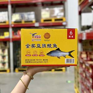 代购鹰金钱金奖豆豉鲮鱼227*6罐装鱼肉罐头即食熟食下酒菜