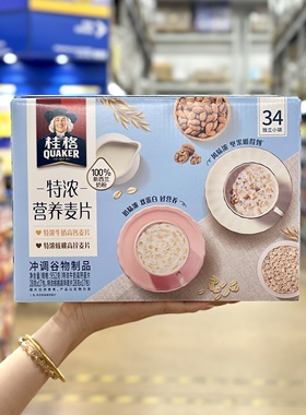 桂格特浓营养燕麦组合装952g高钙高锌易冲泡营养饱腹早餐冲饮34包
