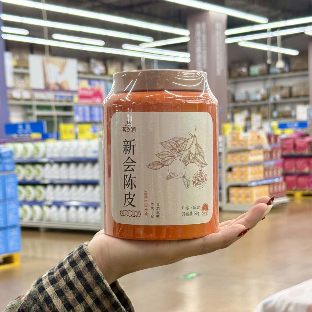 麦德龙代购茗玖润新会陈皮50g正宗老陈皮泡茶泡水煲汤冲饮礼盒装