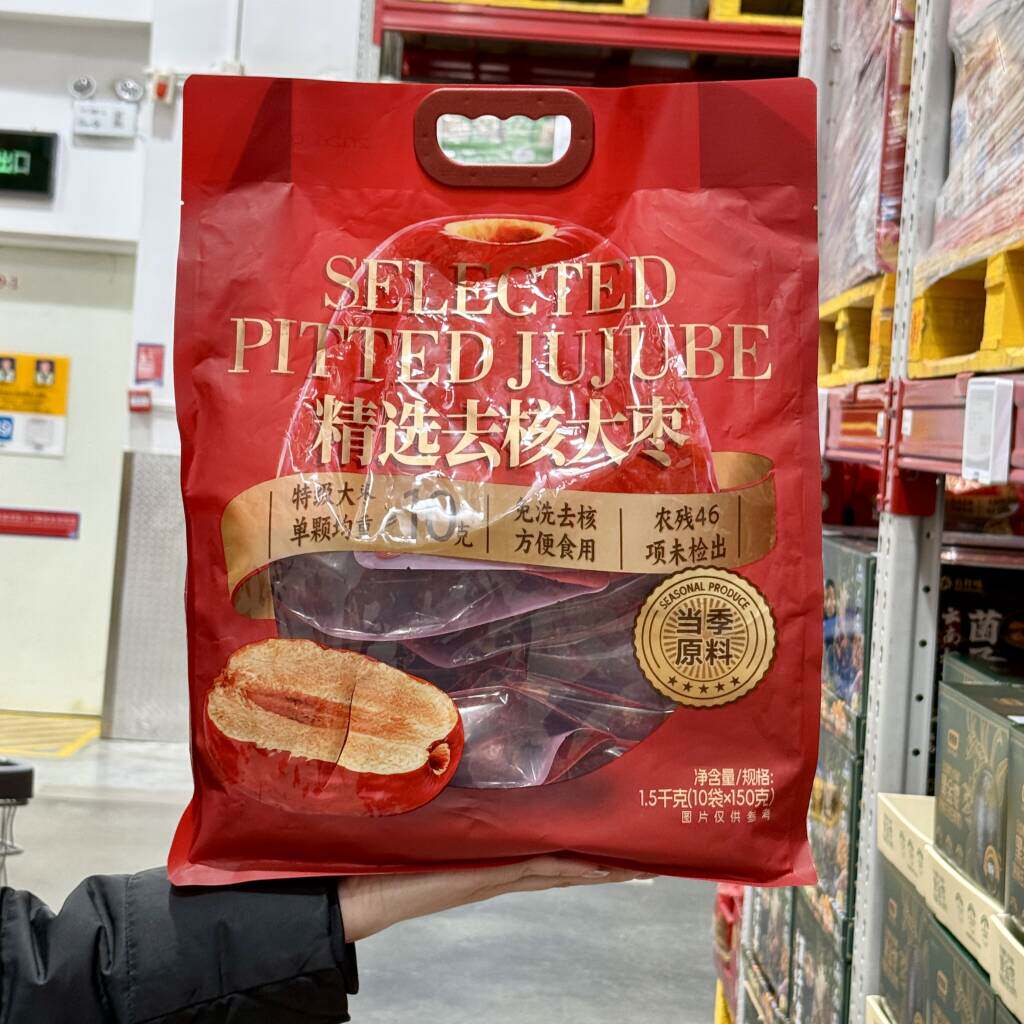 代购精选去核大枣1500g免洗即食红枣干货零食煲汤泡水袋装