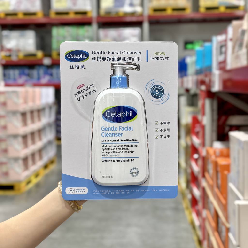 丝塔芙净润温和洁面乳591ml