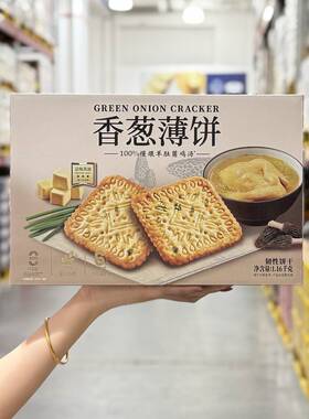 代购伟龙香葱薄饼1160g咸香酥脆饼干下午茶点心休闲小零食