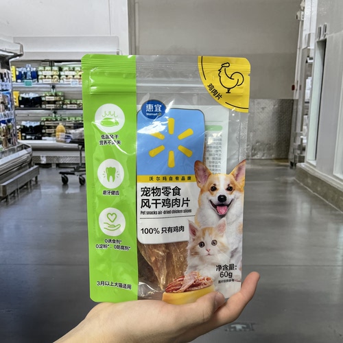 沃尔玛代购惠宜宠物零食风干鸡肉片60g狗狗营养肉干磨牙棒零食