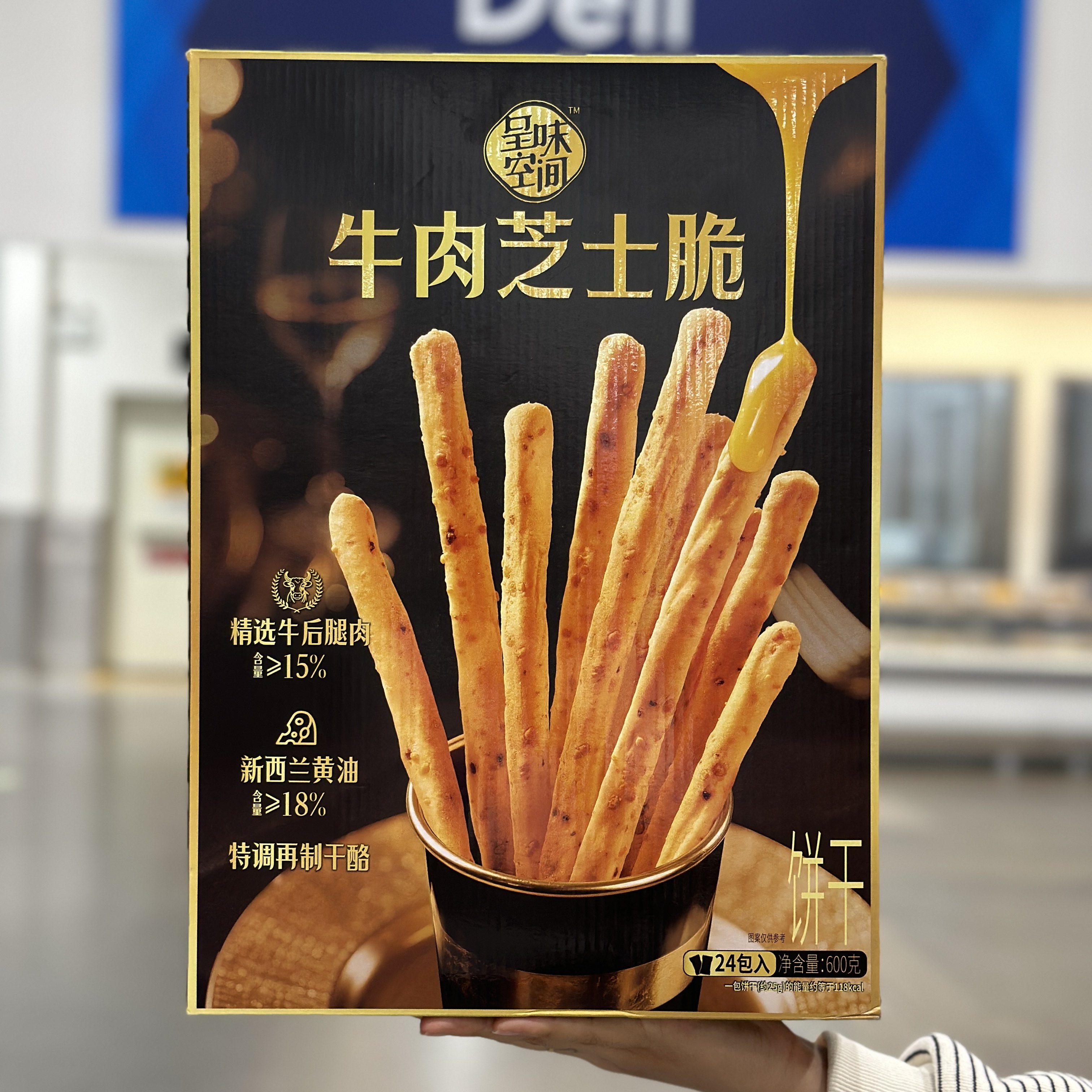 代购呈味空间牛肉芝士脆600g办公室下午茶点心饼干小零食