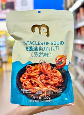 麦德龙代购麦臻选鱿鱼爪爪孜然味300g即食海味休闲零食小吃袋装