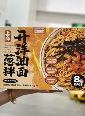 劲面堂开洋葱油拌面8份装1080g夜宵充饥手工拉面手延面条速食干拌