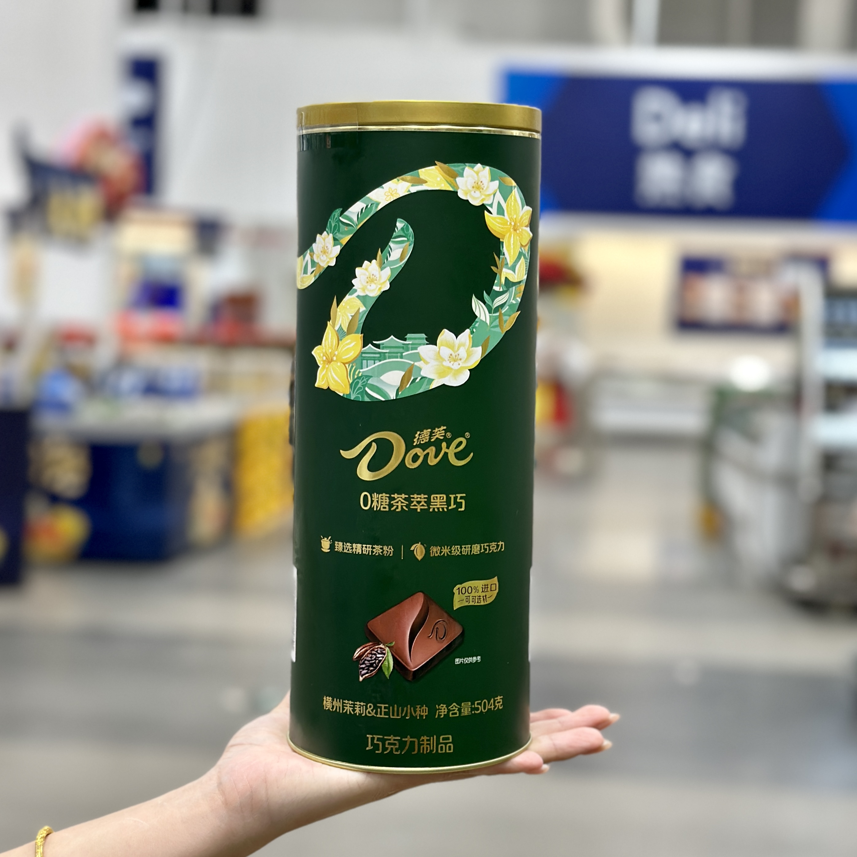 茉莉0糖茶萃黑巧可可脂黑巧喜糖
