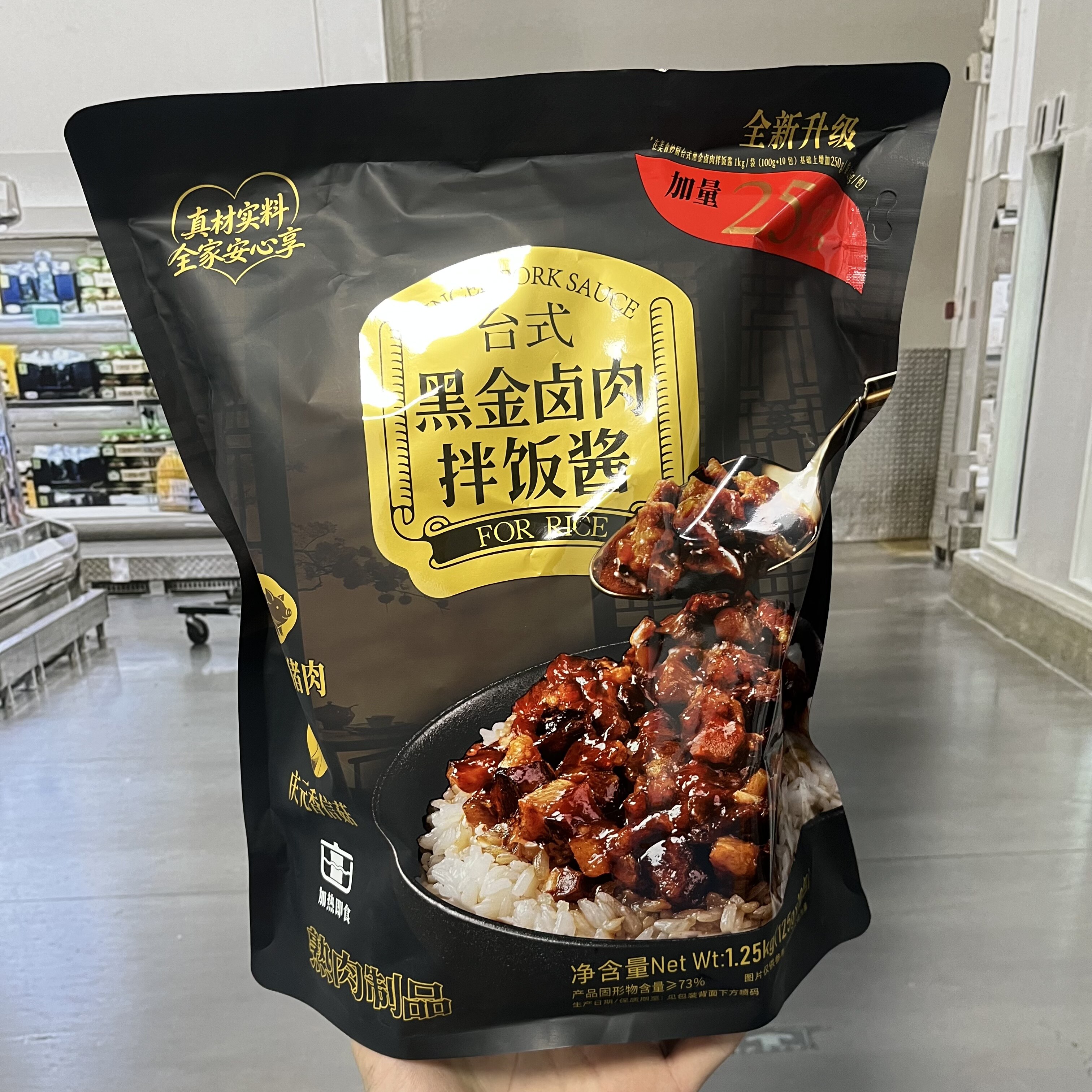 代购美食妙厨台式黑金卤肉拌饭酱1250g拌面盖浇饭调味酱料包