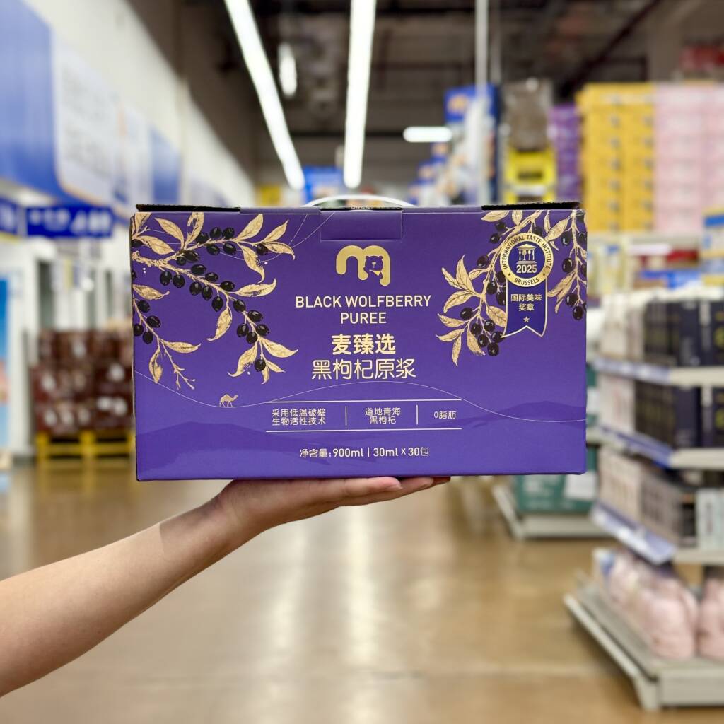 麦德龙代购黑枸杞原浆30ml*30袋