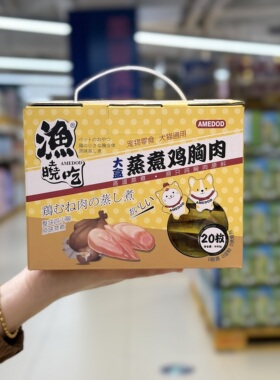 盒马MAX代购渔晓吃蒸煮原味鸡胸肉440g猫狗通用宠物主食零食20枚