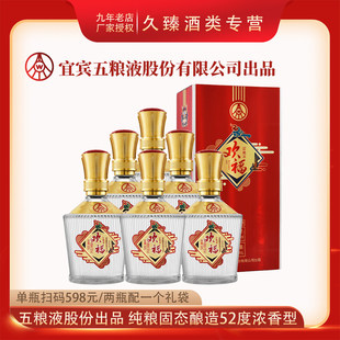 正品股份公司出品欢福佳酿52度浓香型白酒500ml*6瓶整箱纯粮酒
