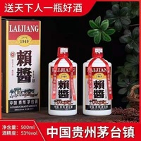 正品贵州赖世公赖酱1949纯粮坤沙酱香53度白酒盒装整箱500ml*6瓶