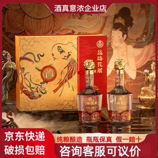 宜宾总厂生产 丝路花雨52度浓香型白酒礼盒装赠纪念币收藏送礼