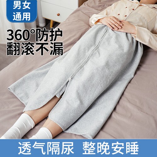 成人隔尿裙中老年防漏尿裙