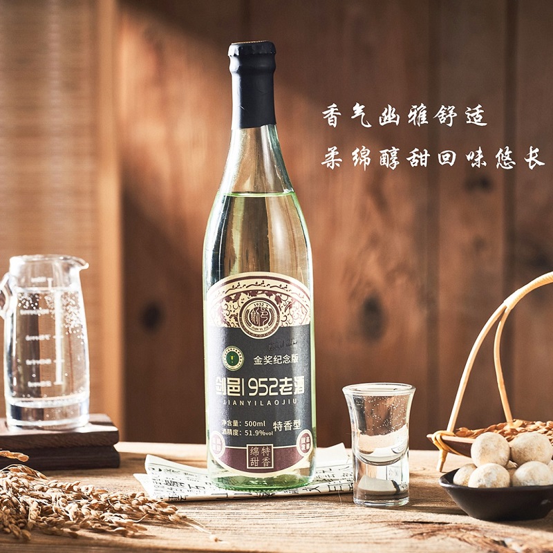 剑邑1952老酒纪念版优级特香型白酒纯粮固态发酵52度香型纯粮食
