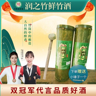 润之竹竹筒酒原生态竹筒酒52度纯粮食酿造真空竹子酒鲜竹酒送礼