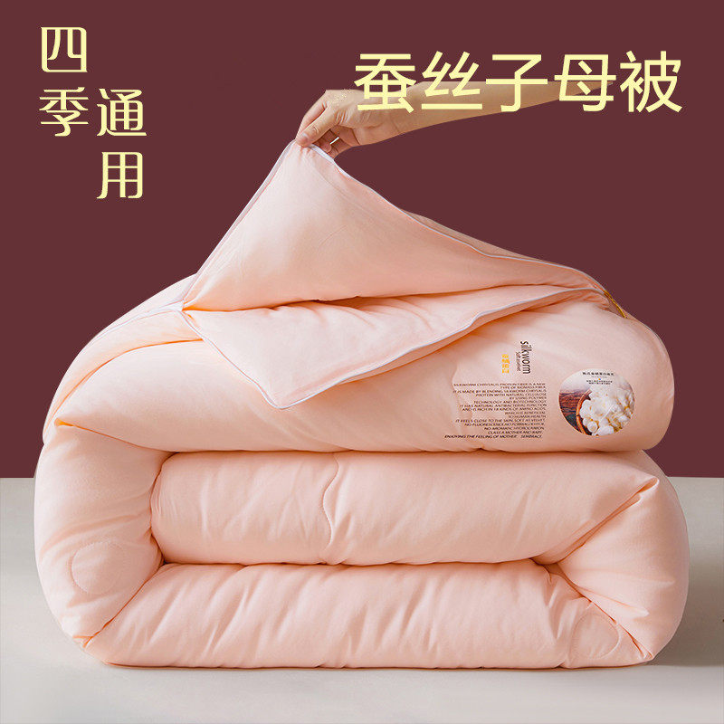 手工蚕丝被桑蚕丝被子母被二合一拉链款春秋被芯双人冬被四季通用,床上用品,蚕丝被,淘宝优惠券,粉丝福利购,淘宝优惠卷
