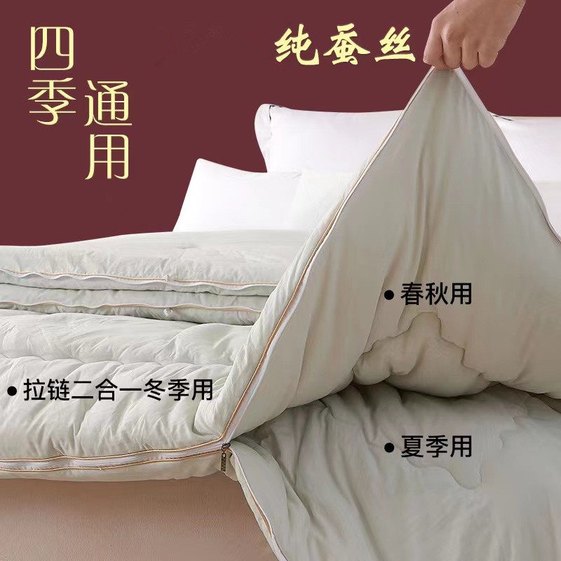 手工蚕丝被桑蚕丝被子母被二合一拉链款春秋被芯双人冬被四季通用,床上用品,蚕丝被,淘宝优惠券,粉丝福利购,淘宝优惠卷