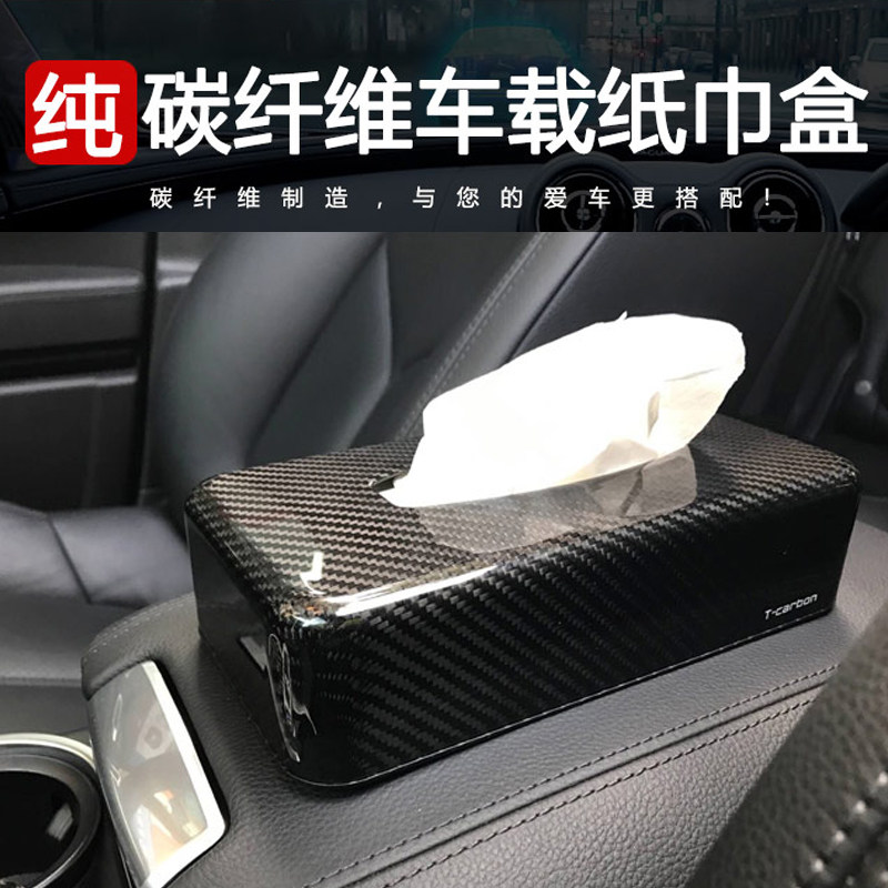 汽车车载车用纸巾盒奔驰宝马路虎