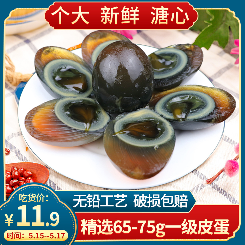 尚品德茗松花皮蛋价格 尚品德茗松花皮蛋图片 星期三