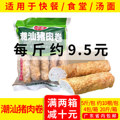 广章潮汕肉卷商用隆江手工猪肉卷