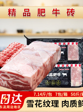 雪花肥牛砖火锅豆捞涮肥牛卷