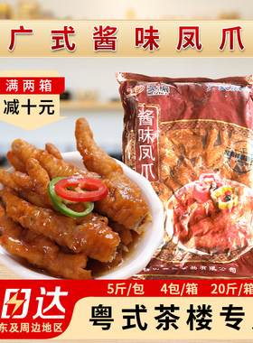 美振酱味凤爪酱香豉汁虎皮冷冻
