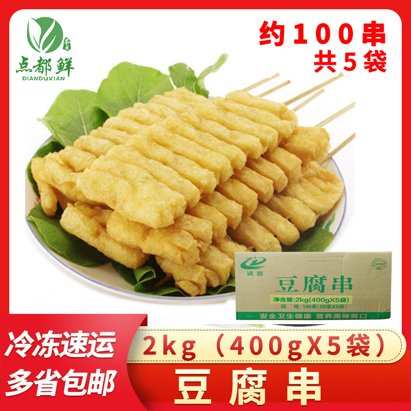 豆腐串100串烧烤串干串豆串兰花干豆腐关东煮麻辣烫商用火锅串2kg_虎窝淘