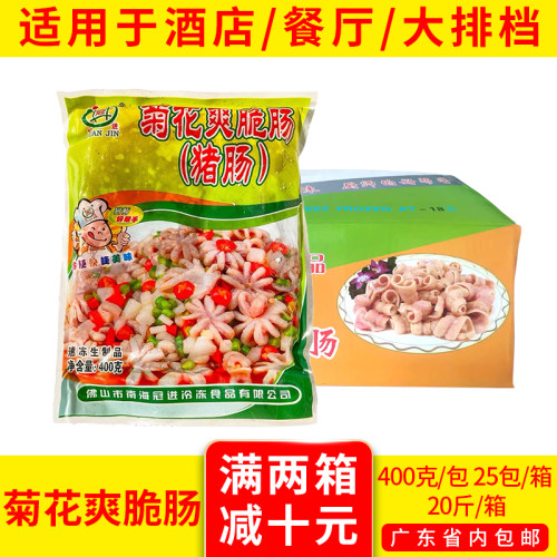 冠进菊花爽脆肠猪大小肠肥肠