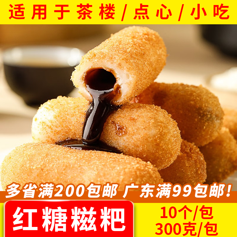 千味央厨红糖爆浆糍粑流心糍粑