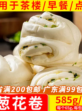 吉隆手工花卷东北手工卷子老碱发面咸味葱油卷馒头面食早餐葱花卷