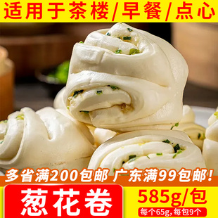 吉隆手工花卷东北手工卷子老碱发面咸味葱油卷馒头面食早餐葱花卷