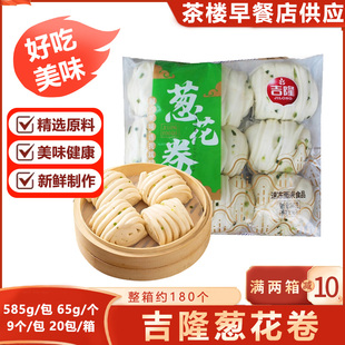 吉隆手工花卷东北手工卷子老碱发面咸味葱花卷葱油卷馒头面食早餐