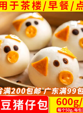 吉隆卡通红豆猪仔包儿童营养早餐半成品速冻面食包子小猪奶黄包