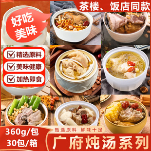 广东靓汤调料包玉米海带虫草花汤炖汤半成品预制菜汤包速食汤商用