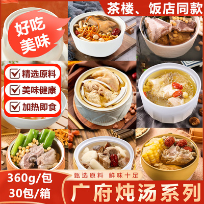 广东靓汤调料包玉米海带虫草花汤炖汤半成品预制菜汤包速食汤商用