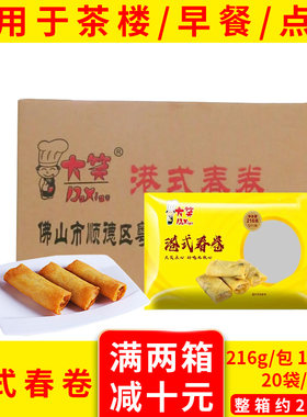 大笑素馅港式点心食材早餐半成品
