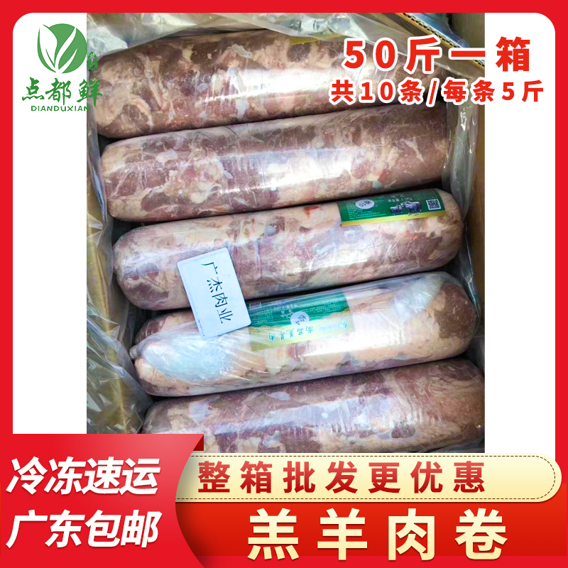 尚品羔羊肉卷羊肉新鲜冷冻50斤羊肉卷整条肥羊卷涮羊肉火锅食材 水产肉类/新鲜蔬果/熟食 羊肉卷/片 原图主图