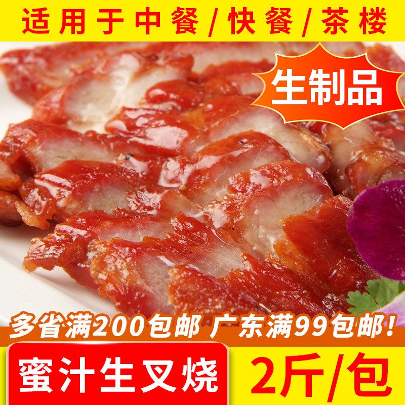 千般就鲜制蜜汁叉烧1kg肉梅花肉冷冻港式五花半肥瘦蜜椒叉烧商用,水产肉类/新鲜蔬果/熟食,生猪肉,淘宝优惠券,粉丝福利购,淘宝优惠卷