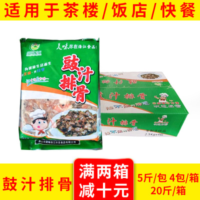 整箱特色菜半成品红烧商用排骨