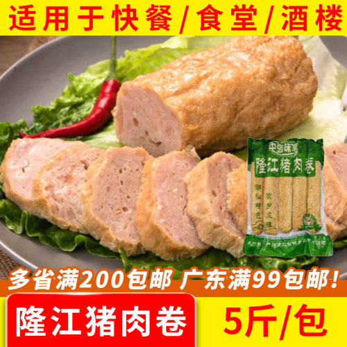 中强味享隆江潮汕肉卷商用半成品