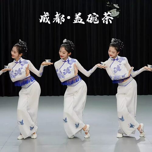 成都盖碗茶新款儿童演出服白盏茶妤表演服茶飘香古典舞青花瓷道具
