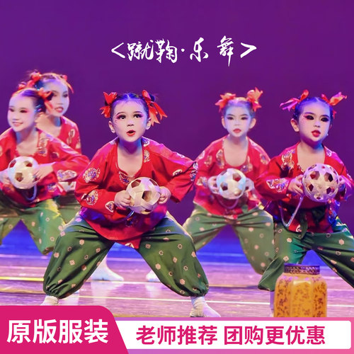六一儿童古典舞演出服男女童中国风蹴鞠乐汉服唐装圆领袍舞蹈服装