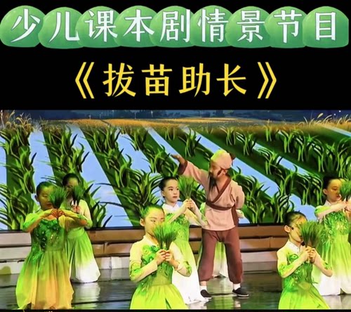 六一拔苗助长禾苗儿童演出服农夫老婆婆百事通课本情景剧表演服装