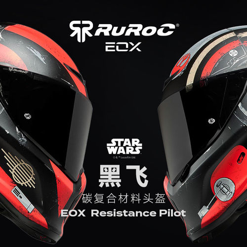 官方Ruroc鲁洛头盔EOX星战黑飞碳纤复合材料机车摩托车头盔罗宁