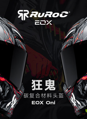 官方Ruroc鲁洛头盔EOX狂鬼Oni碳复合材料机车头盔罗宁摩托车